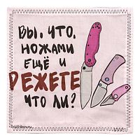 Платок (хэнк) Ещё и режете??