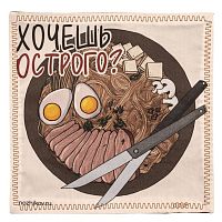Платок (хэнк) "Хочешь острого?"