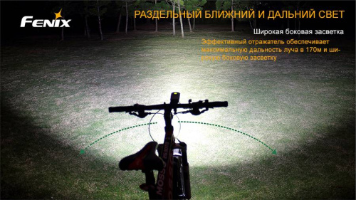 13 Fenix ВелофараBC30 Cree XM-L (T6) фото 10