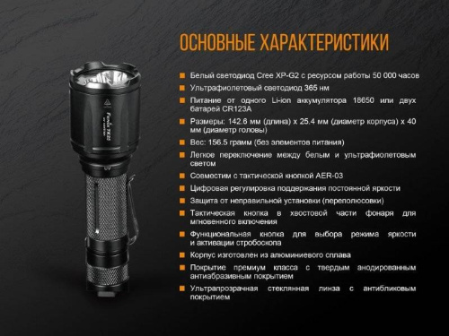798 Fenix Фонарь тактическийTK25 UV Cree XP-G2 (ультрафиолет) фото 16 798 Fenix Фонарь тактическийTK25 UV Cree XP-G2 (ультрафиолет) фото 16