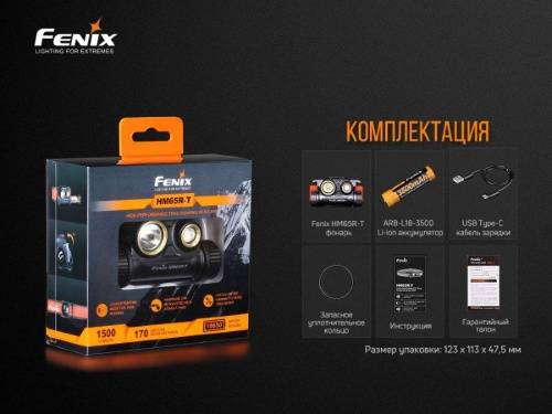 150 Fenix Налобный фонарьHM65R-T Cree XP-G2 S3 фото 18