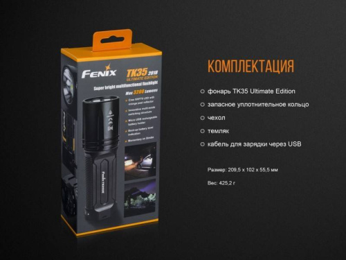 798 Fenix Фонарь поисковый TK35UE (2018) Cree XHP70 HI фото 29 798 Fenix Фонарь поисковый TK35UE (2018) Cree XHP70 HI фото 29